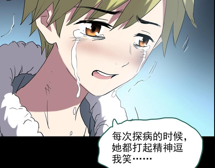 第185话 雾魇怪形 下65