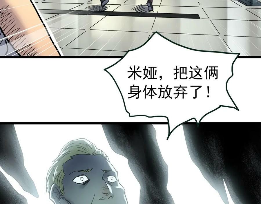 第468话 上身一分钟【六】25