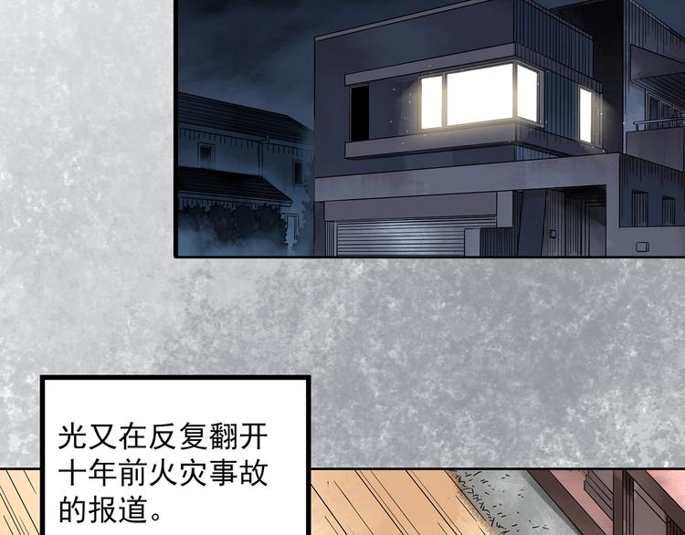 第289话 咚！（8）33