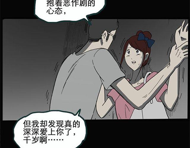 第9话 群好友（下）10