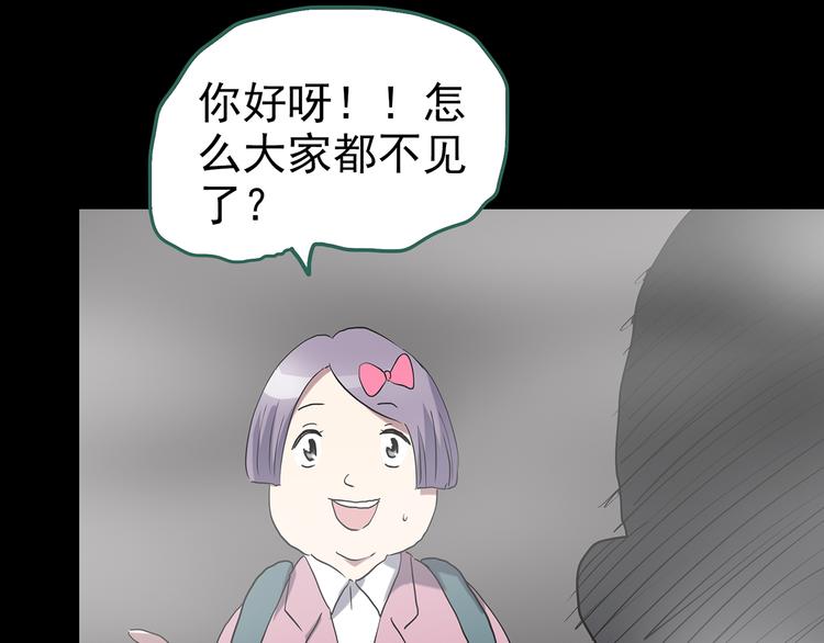 第180话 雾魇怪形 中47