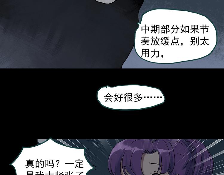 第307话 丑男（四）25