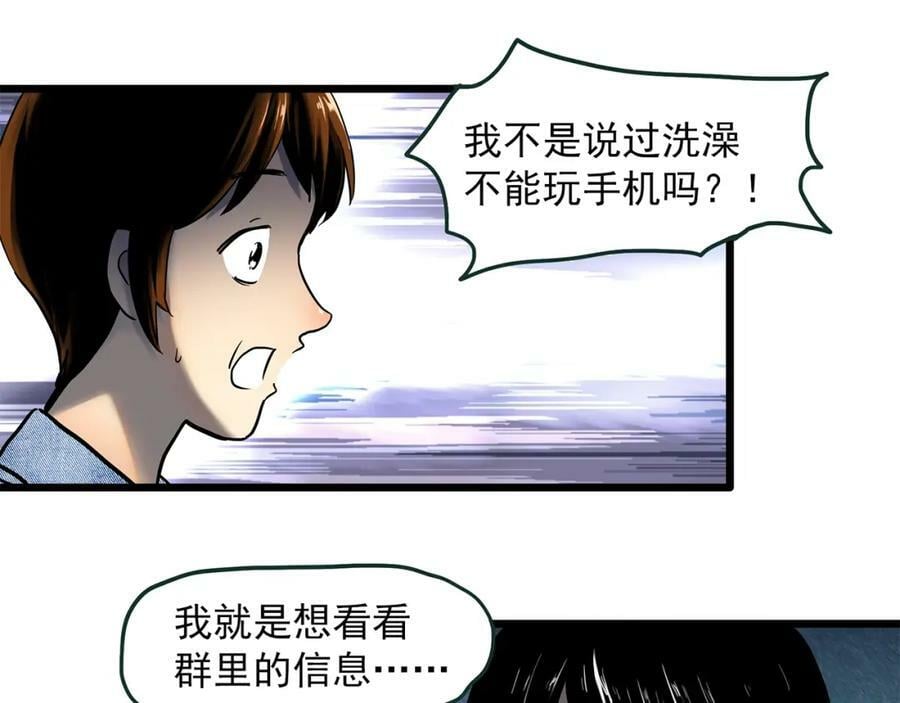 第454话 草坡上的男子【上】55