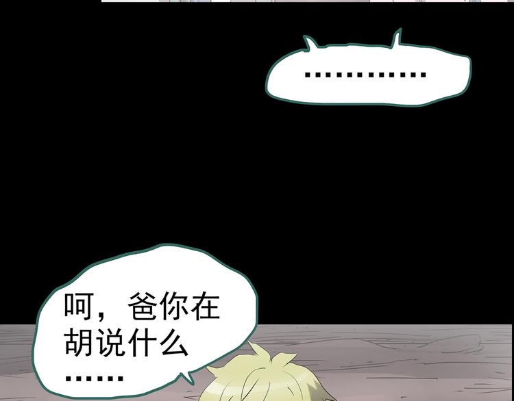 第184话 雾魇怪形 中六102