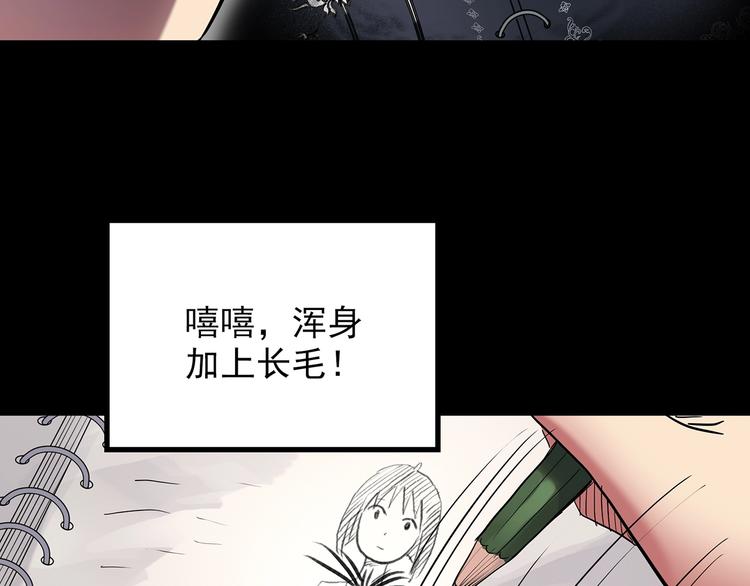 第192话 魔法绘本 上63
