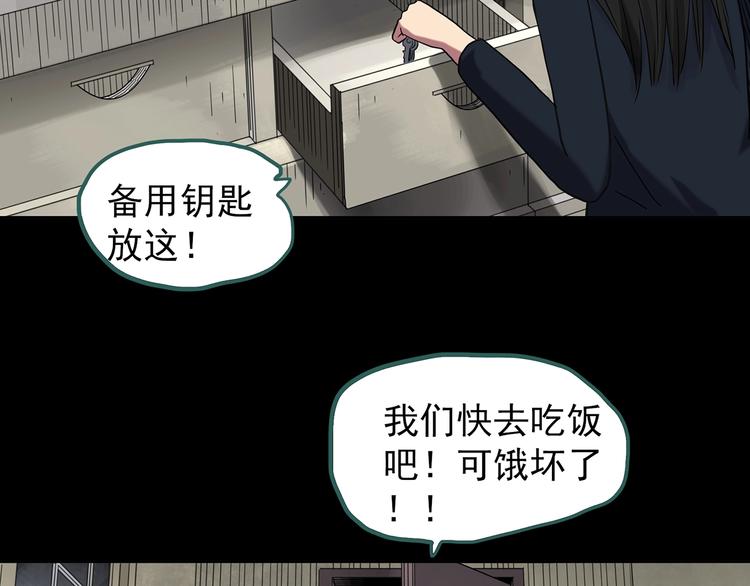 第260话 与你同在 上66