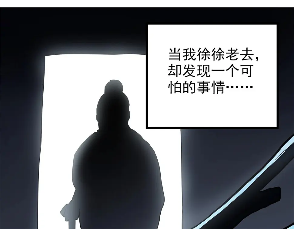 第449话 无头村之无头将军（终章）【中】92