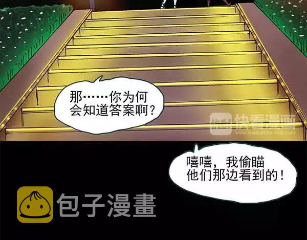 第24话 人工智能Ⅲ（中）47