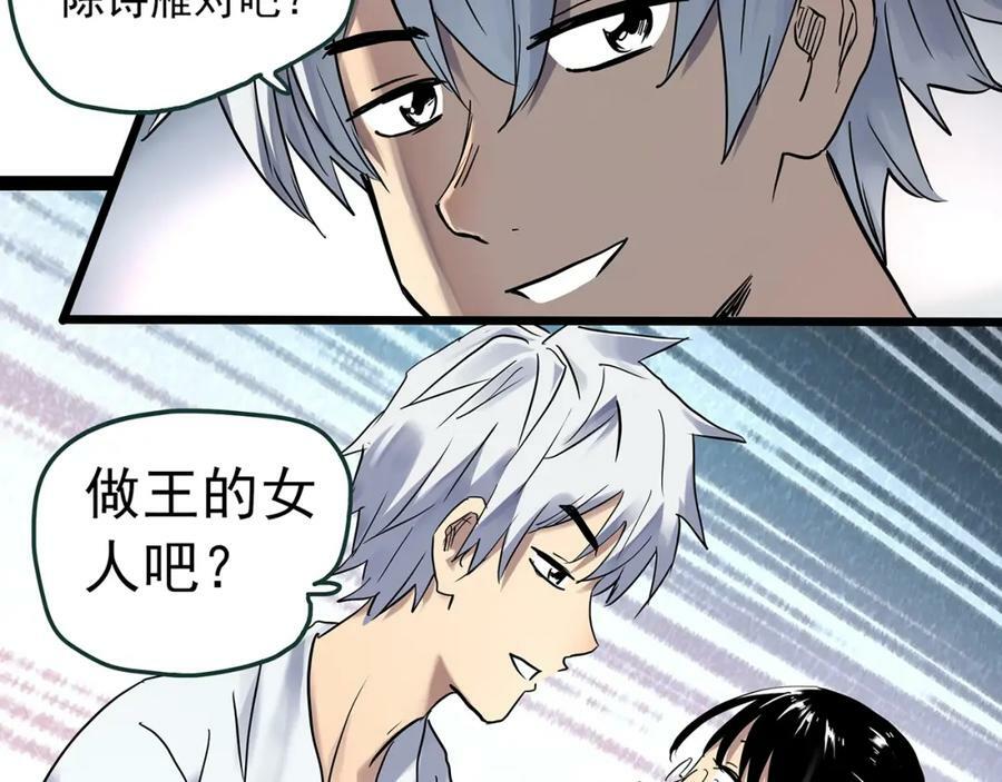 第468话 上身一分钟【七】46