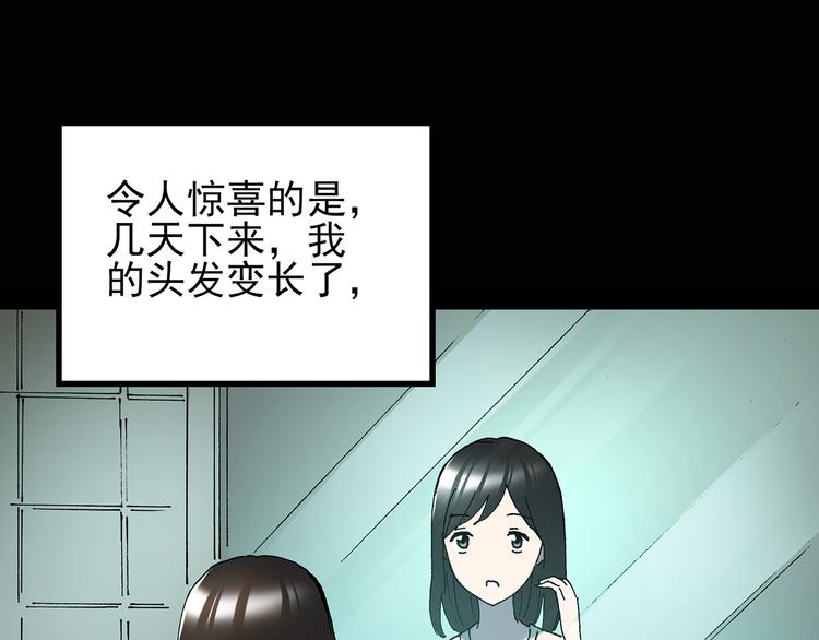 第117话 漂亮头发 上22