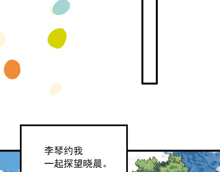 第296话 咚！（终）49