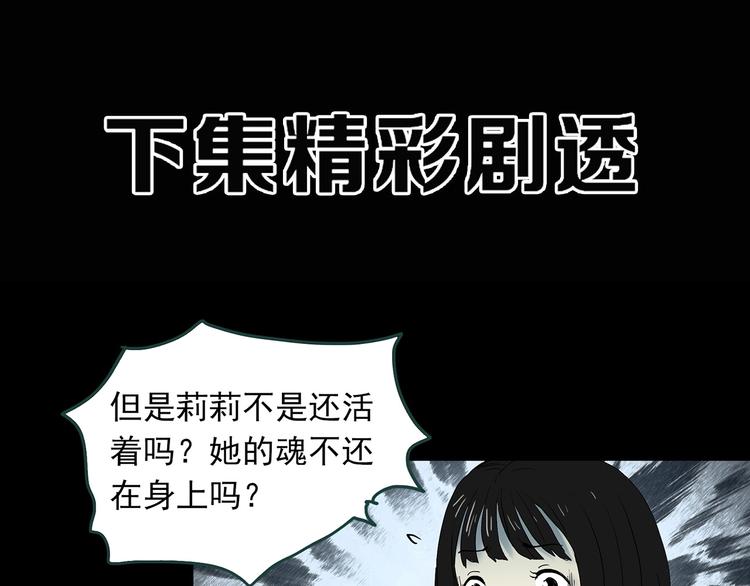 第344话 诡镜·忆之罪（上）116