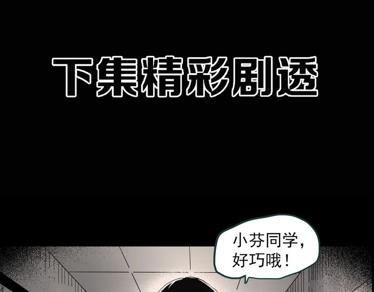 第340话 诡镜·颜之罪（下）119
