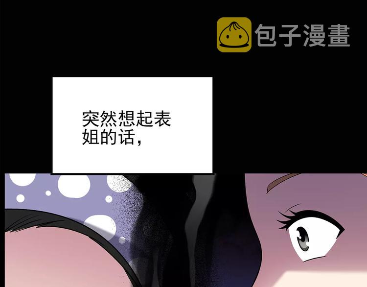 第103话 瘦身衣 上62