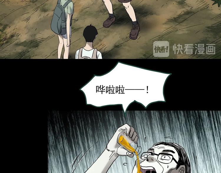 第334话 人头蜂巢（上）95