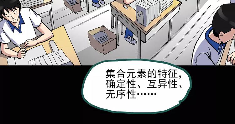 第33话 镜中的我走丢了（2）18