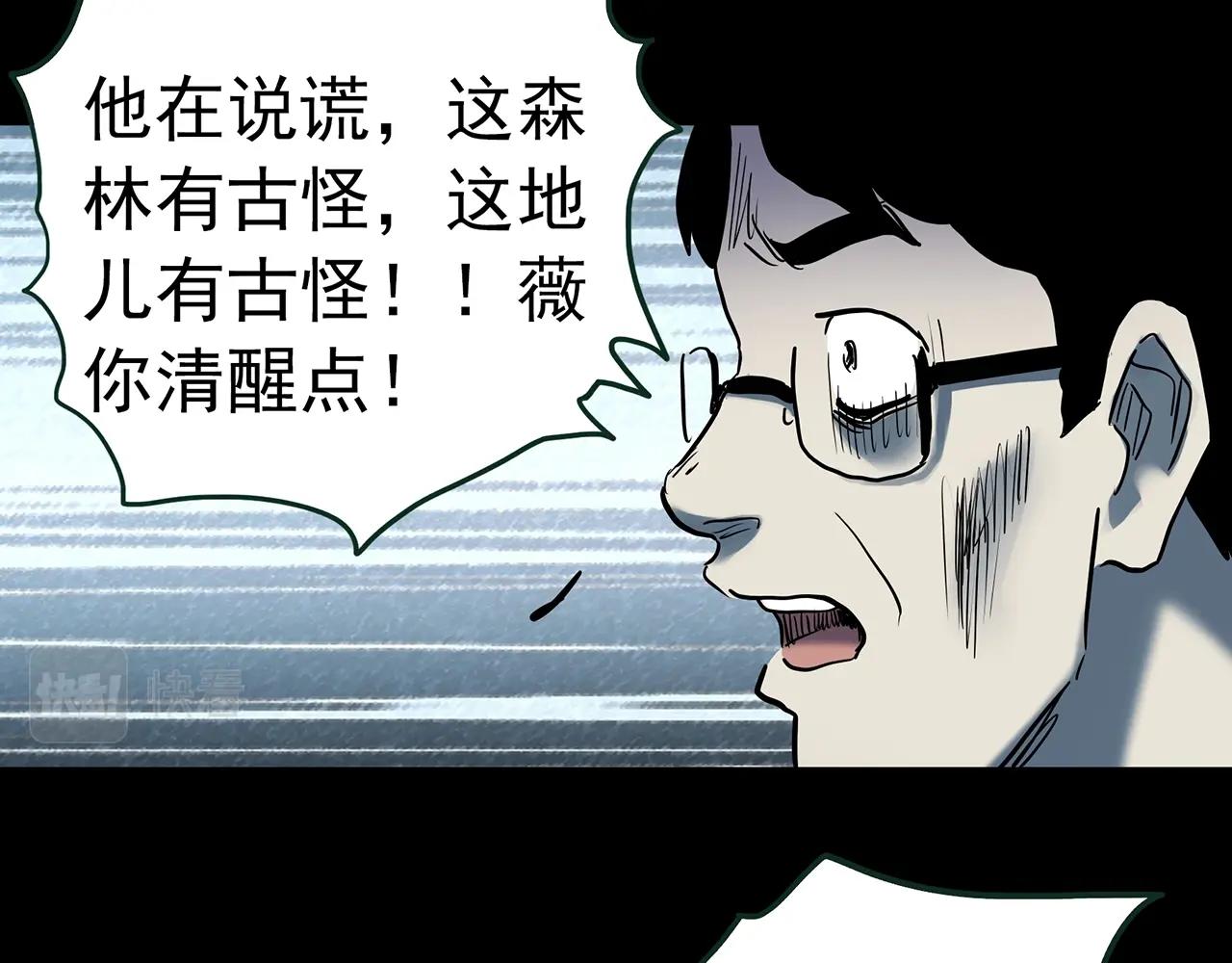 第434话 死丘之禁入地带87