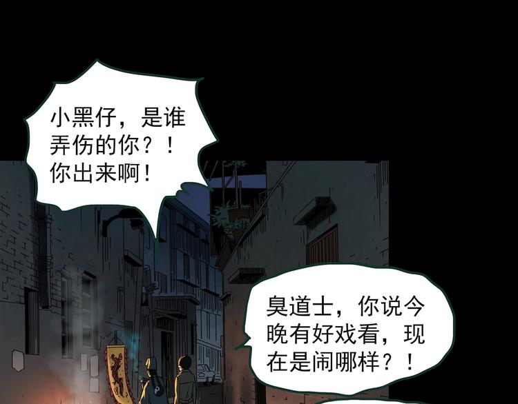 第366话 莫奇·婴灵67