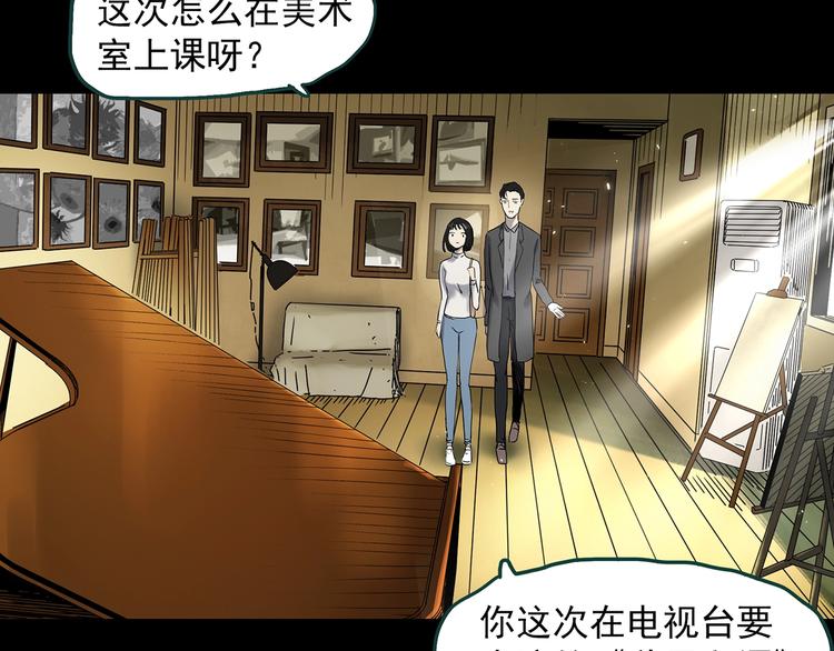 第347话 诡镜·言之罪（一）31