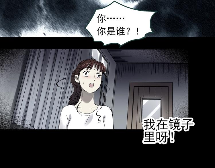 第345话 诡镜·忆之罪（中）59
