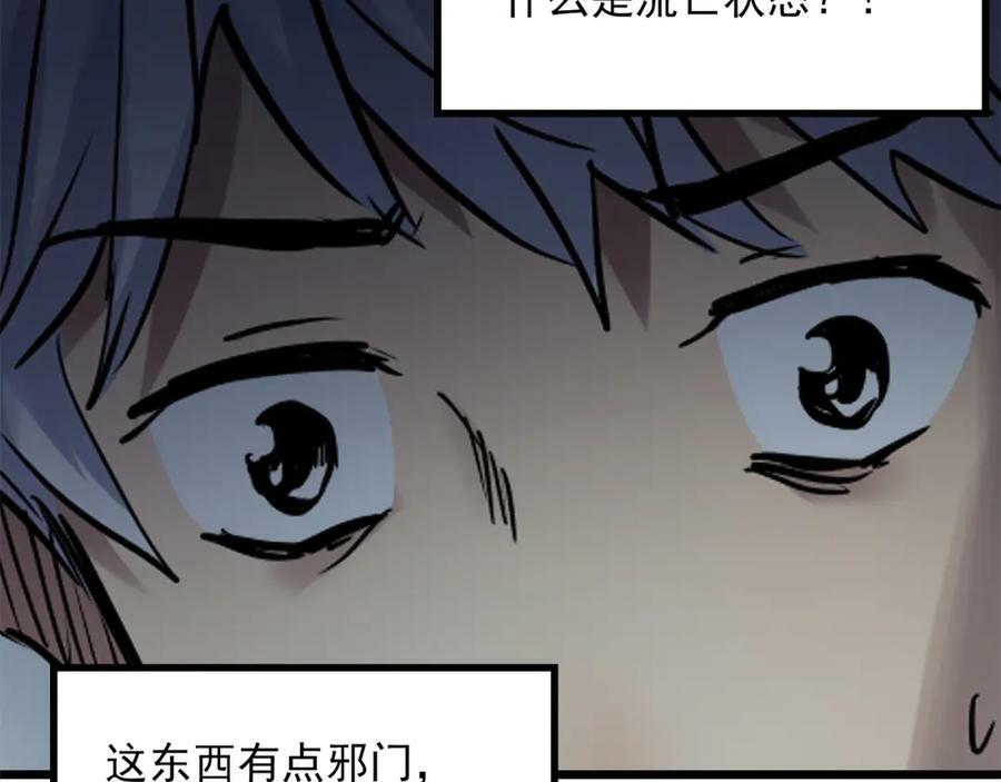 第463话 上身一分钟【一】73