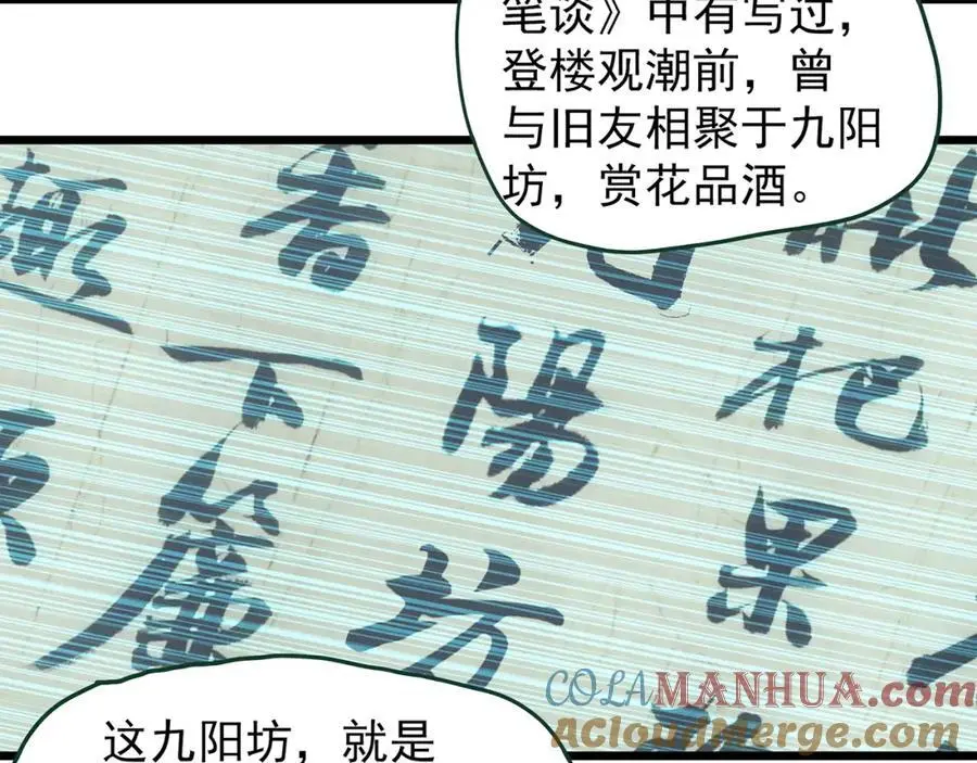 第487话 含蝉惊梦 【中四】36