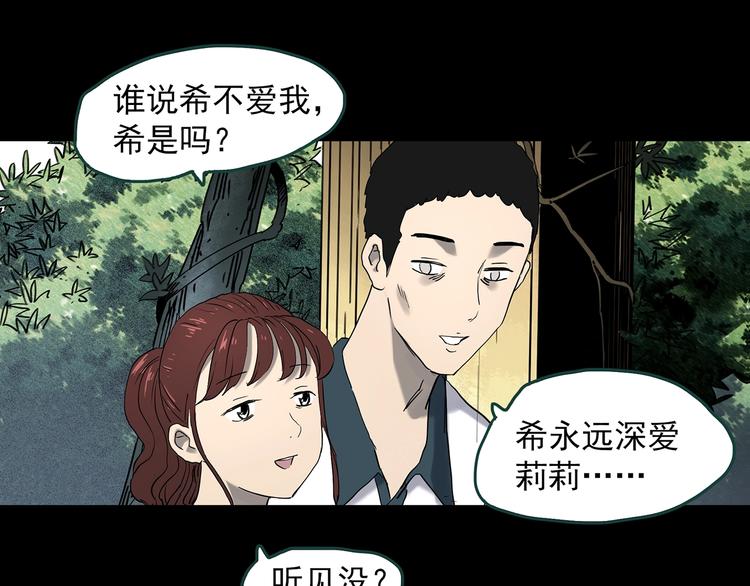 第345话 诡镜·忆之罪（中）65