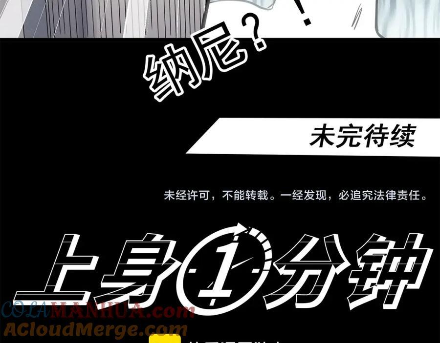 第469话 上身一分钟【七】148