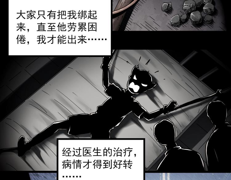第377话 恶魔人格（上）37