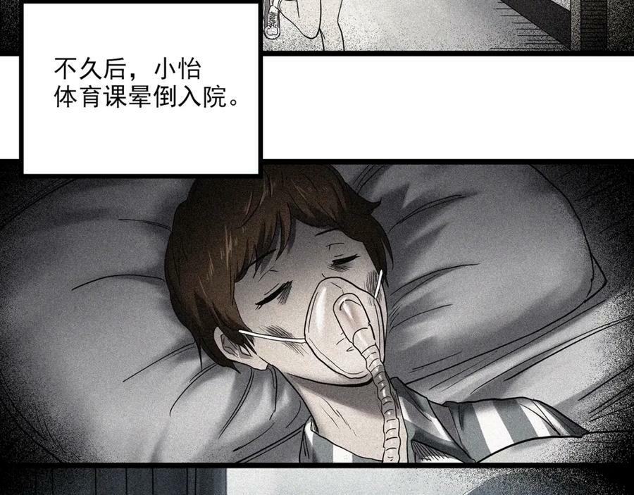 第458话 姐妹会【下】26