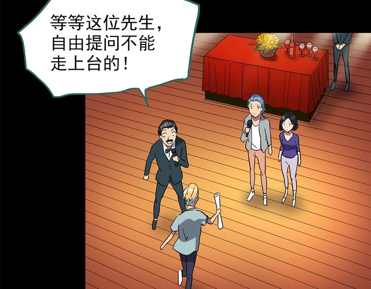 第213话 捉奸行动 (中)63