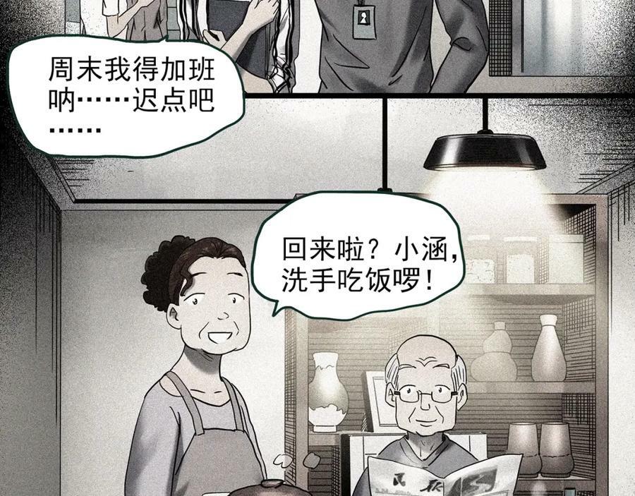 第451话 猪圈【上】34