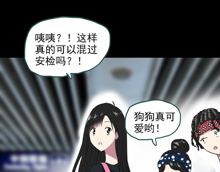 第145话 怪之狗 四63