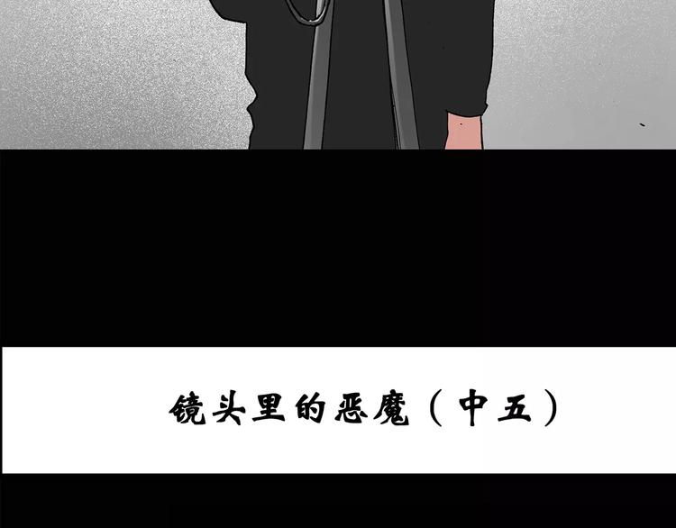 第94话 镜头里的恶魔 中52