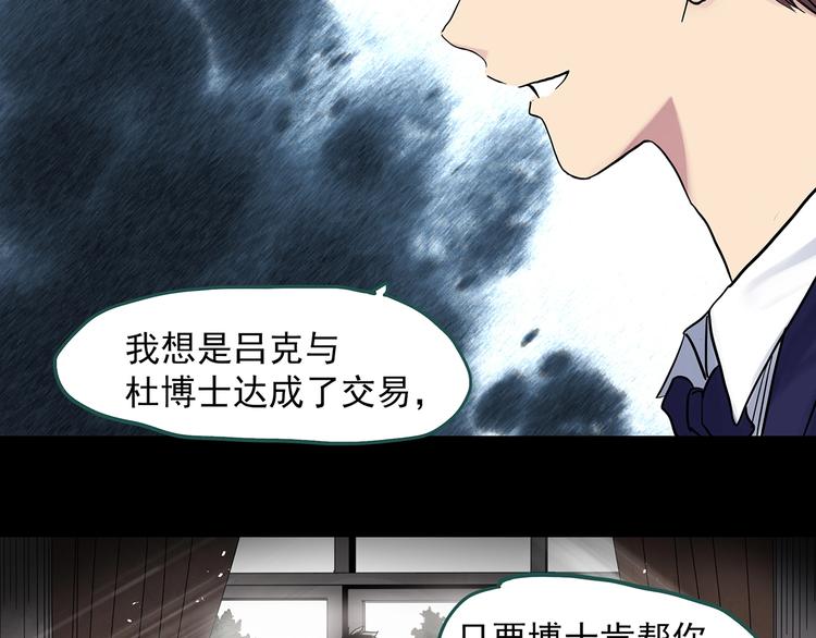 第310话 丑男（七）21