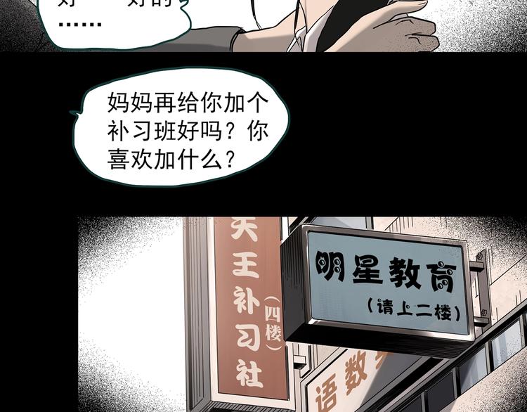 第341话 诡镜·谩之罪（上）24