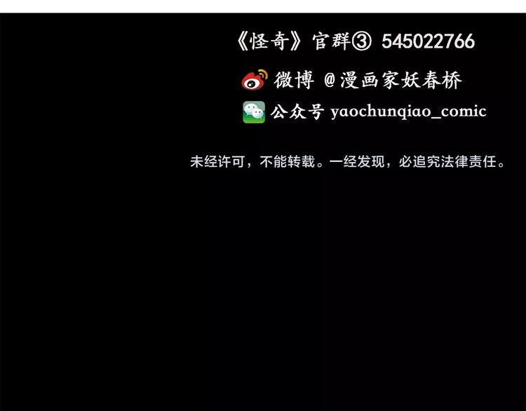 第211话 人参村（下）119
