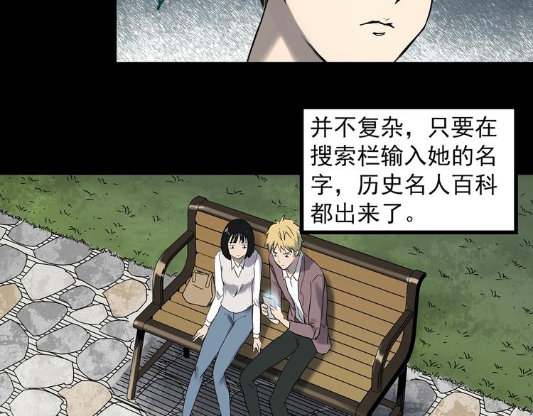 第347话 诡镜·言之罪（一）26