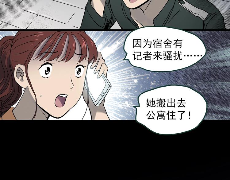 第348话 诡镜·言之罪（二）55