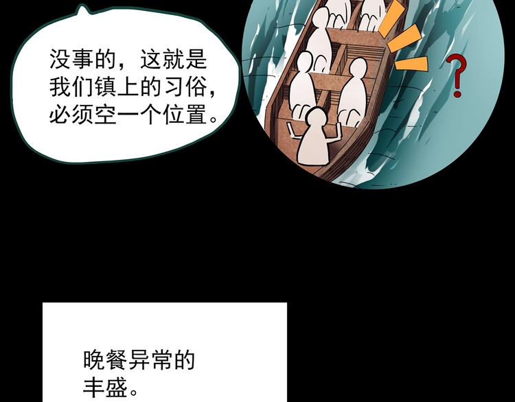 第355话 龙舟镇26
