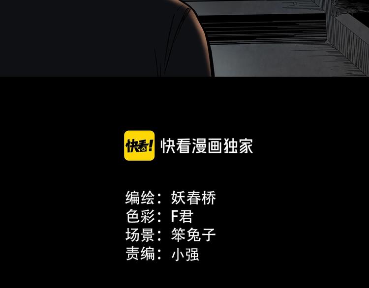 第350话 诡镜·言之罪（四）2