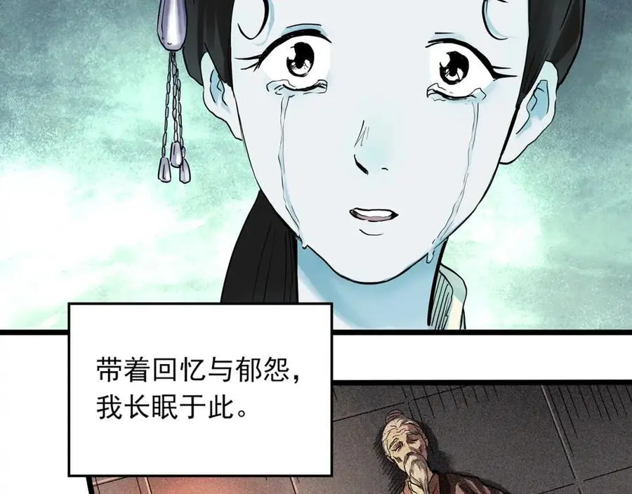 第488话 含蝉惊梦 【下】31