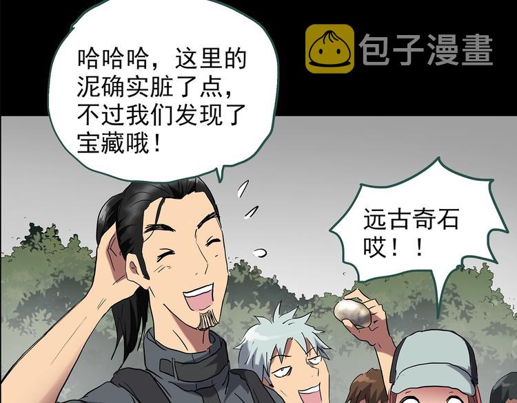 第194话 怪潭23