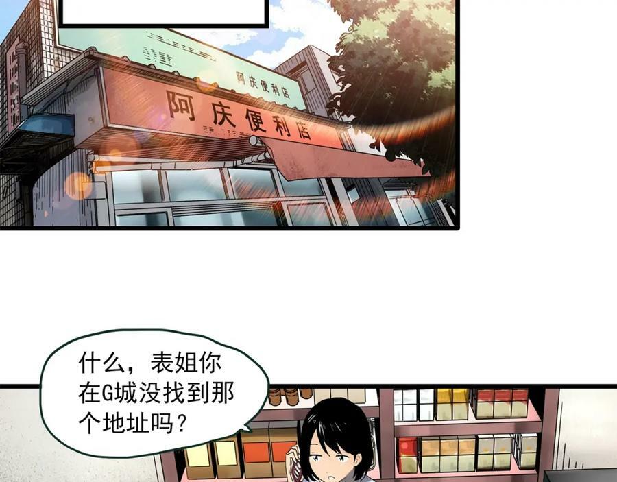 第455话 草坡上的男子【中】97