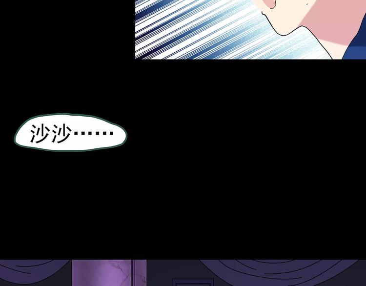 第81话 蛇之诅咒（十三）112