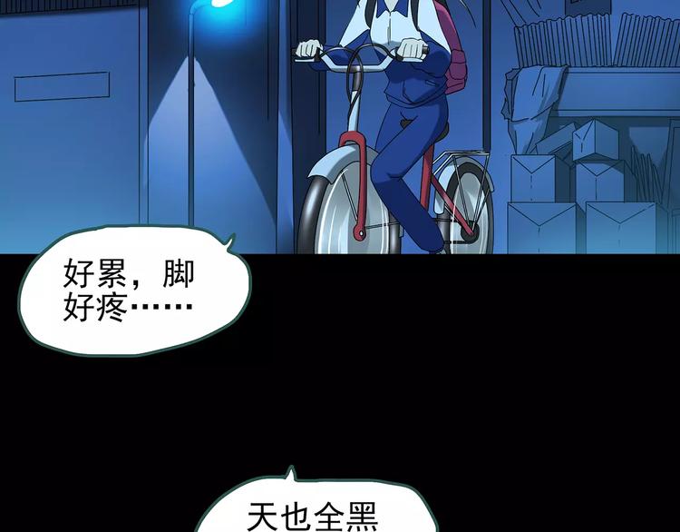 第73话 蛇之诅咒（五）91