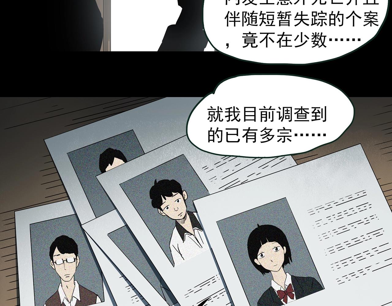 第413话 幽语追凶【15】95