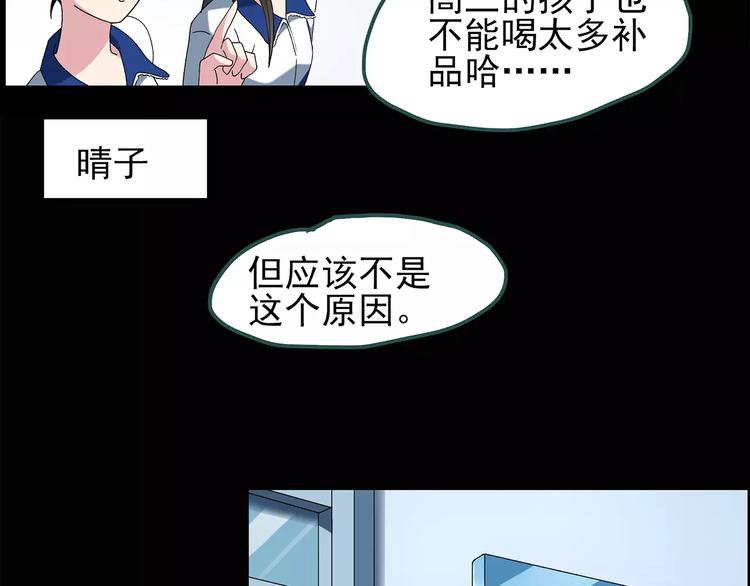 第70话 蛇之诅咒（二）10