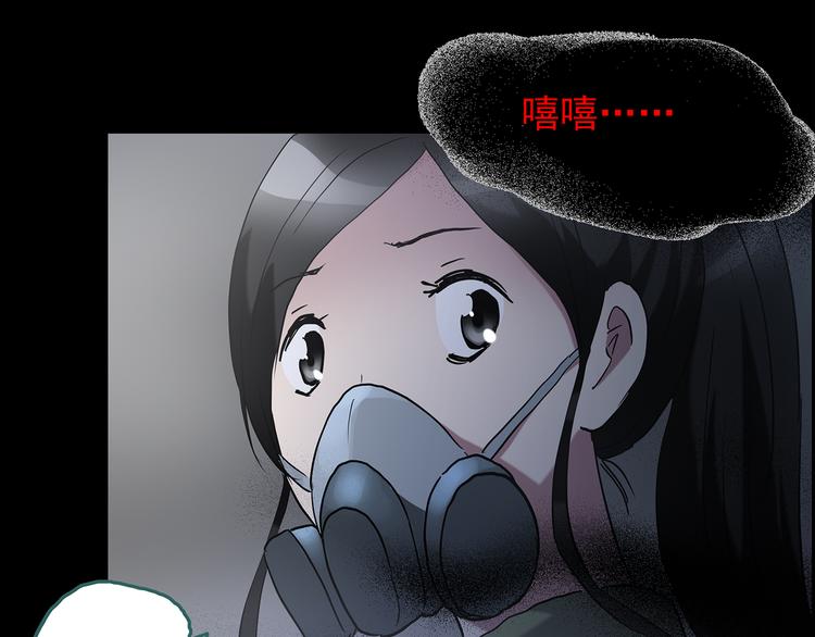 第180话 雾魇怪形 中二31