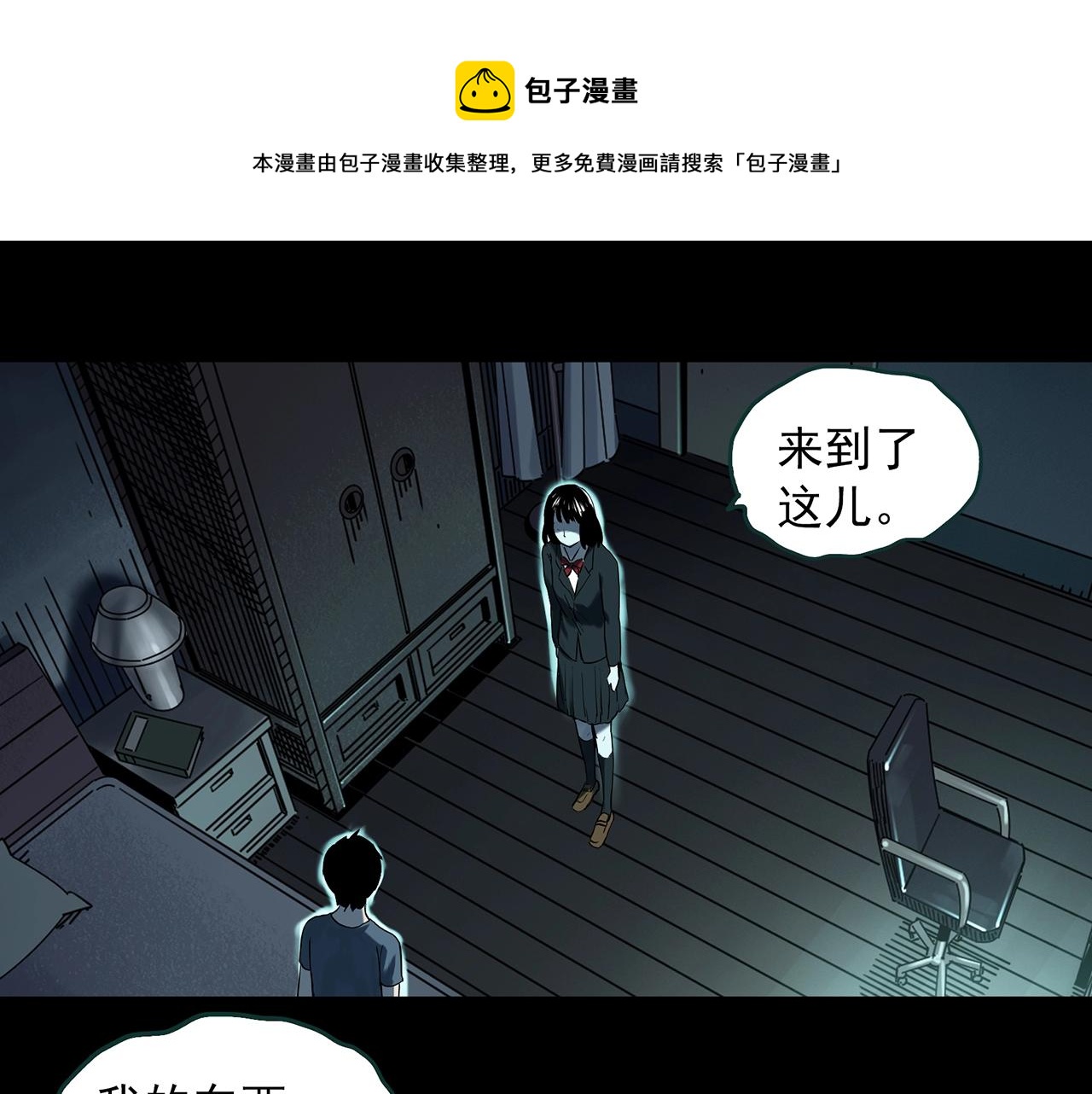第399话 幽语追凶[1]52